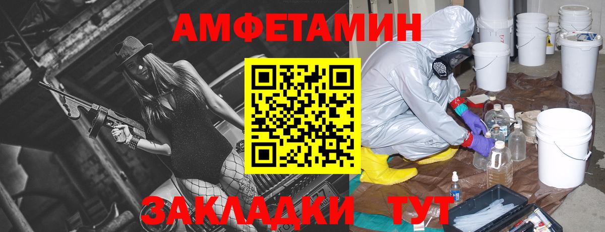 Амфетамин Розовый  Вход с VPN  АМФЕТАМИН  Вичуга  АМФ 