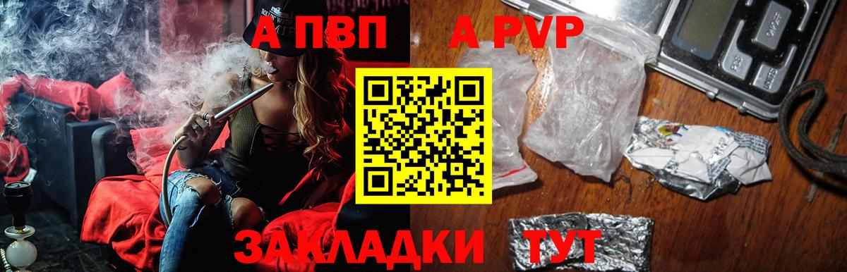 Alpha PVP СК КРИС Вичуга
