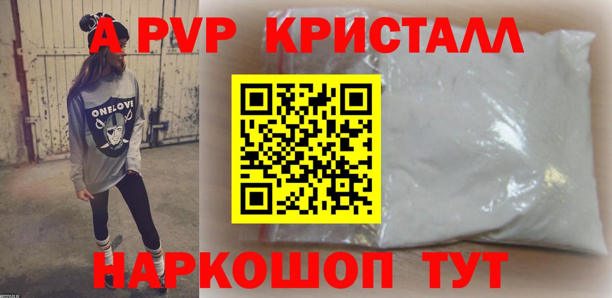 А ПВП СК КРИС  Вход с VPN  Вичуга  A PVP мука 