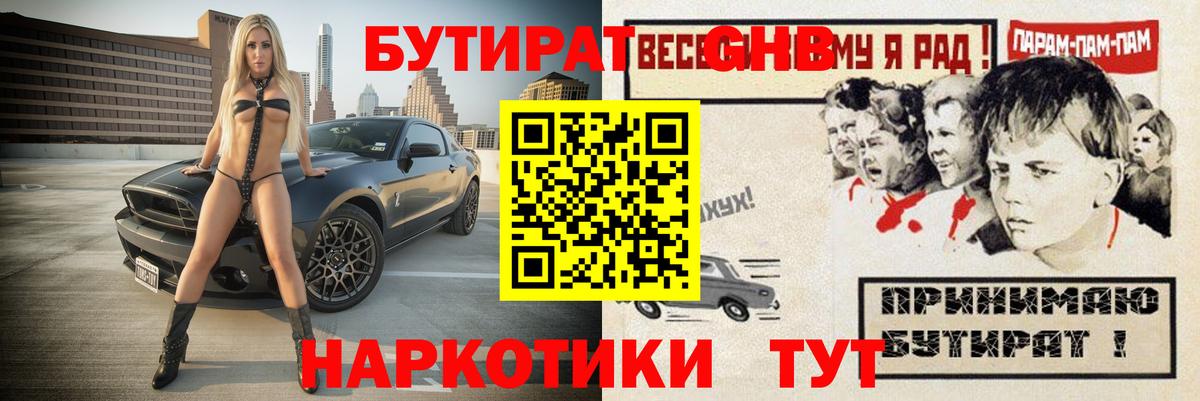 Вичуга  Бутират вода  Вход с VPN 