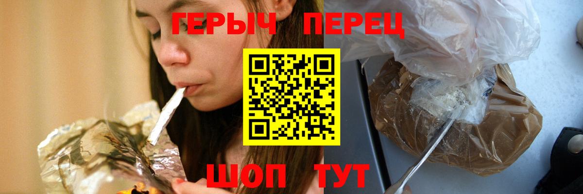 ГЕРОИН гречка Вичуга