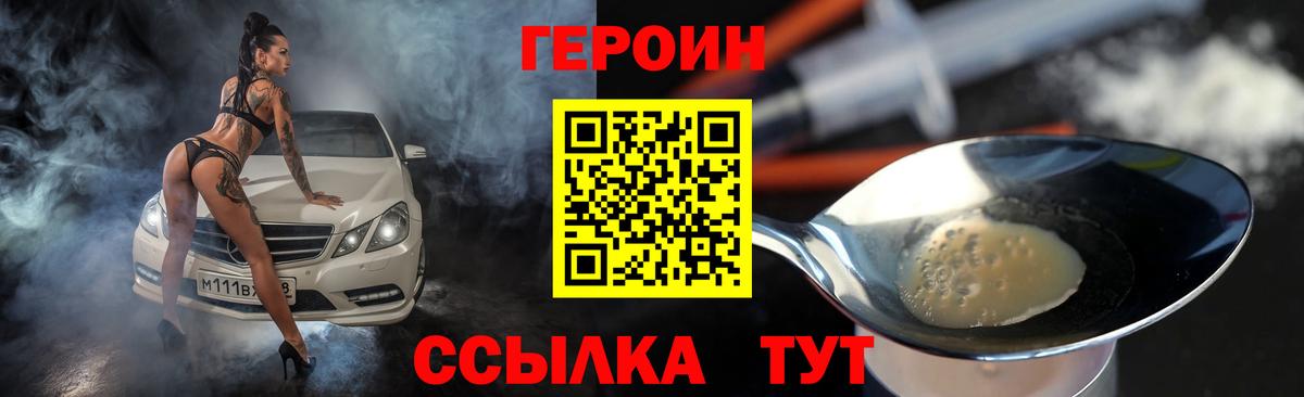 ГЕРОИН белый  Вход с VPN  ГЕРОИН  Вичуга 