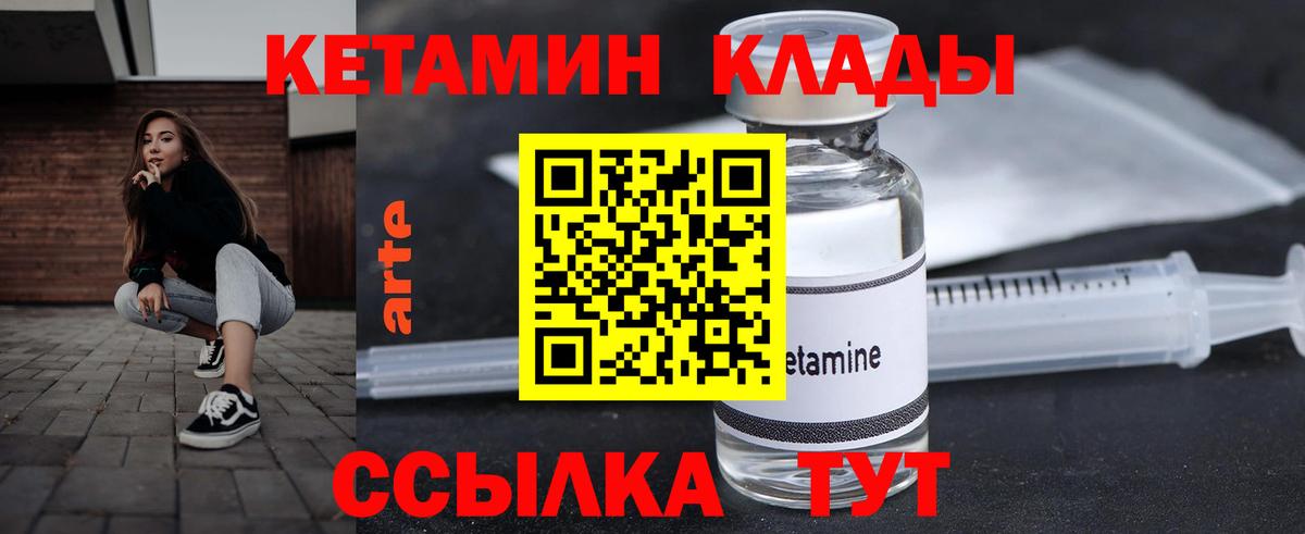 КЕТАМИН ketamine  Вход с VPN  нарко площадка телеграм  Вичуга 