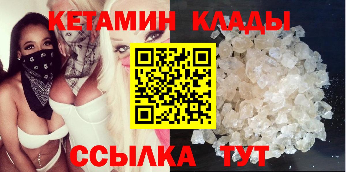 Кетамин VHQ Вичуга