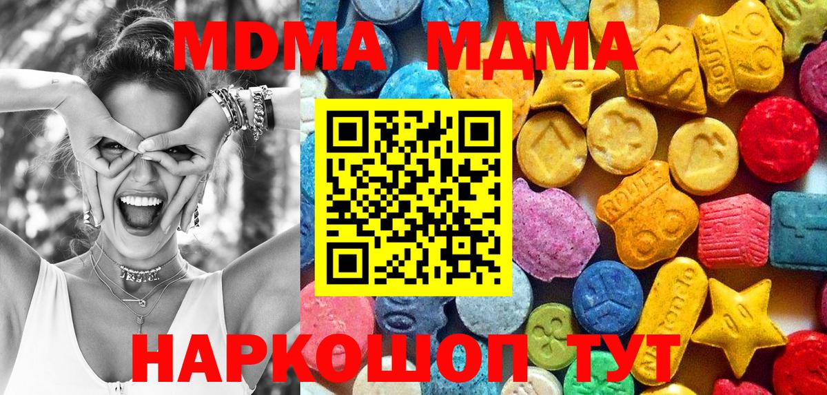 Вичуга  MDMA  Вход с VPN  МДМА crystal  МДМА crystal 