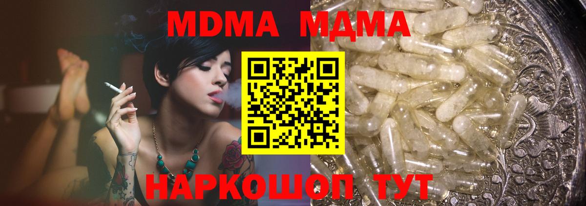 МДМА crystal Вичуга