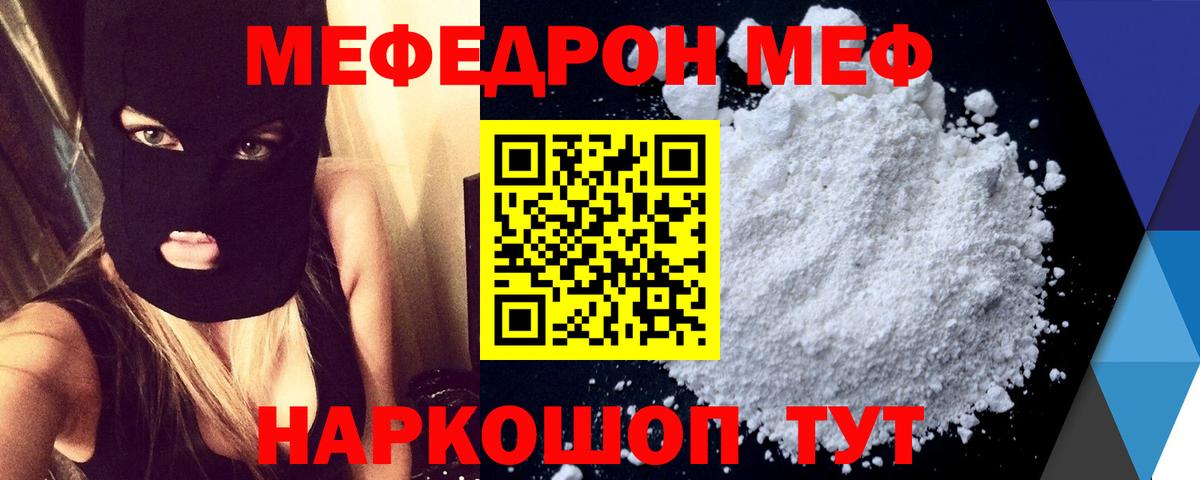Мефедрон Вичуга