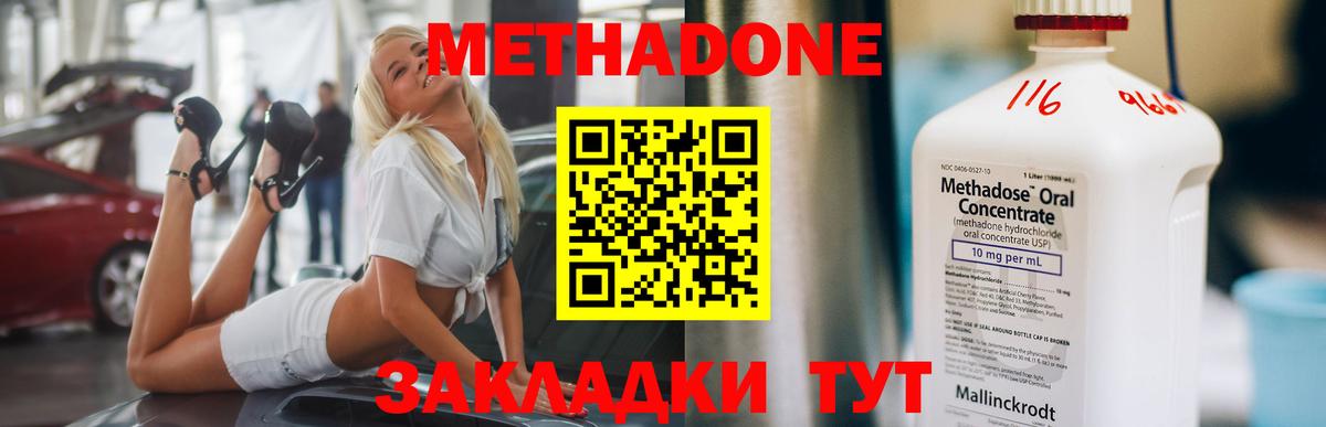 МЕТАДОН белоснежный  Метадон methadone  Вход с VPN  Вичуга 