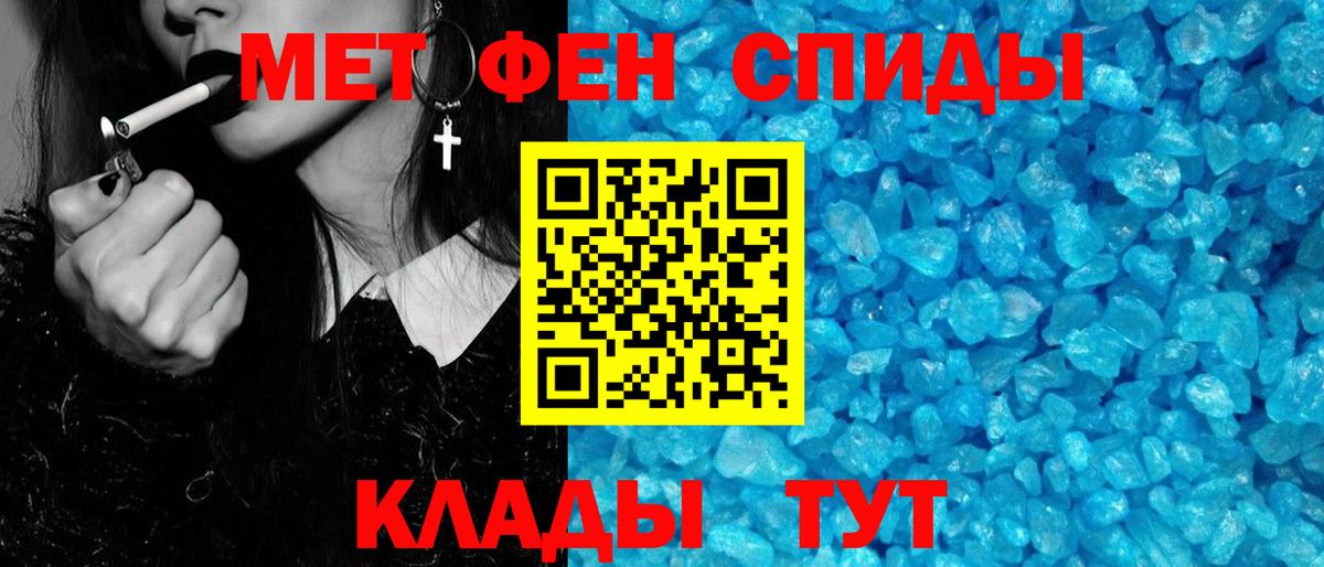 МЕТАМФЕТАМИН Декстрометамфетамин 99.9%  МЕТАМФЕТАМИН Декстрометамфетамин 99.9%  Вход с VPN  Вичуга 