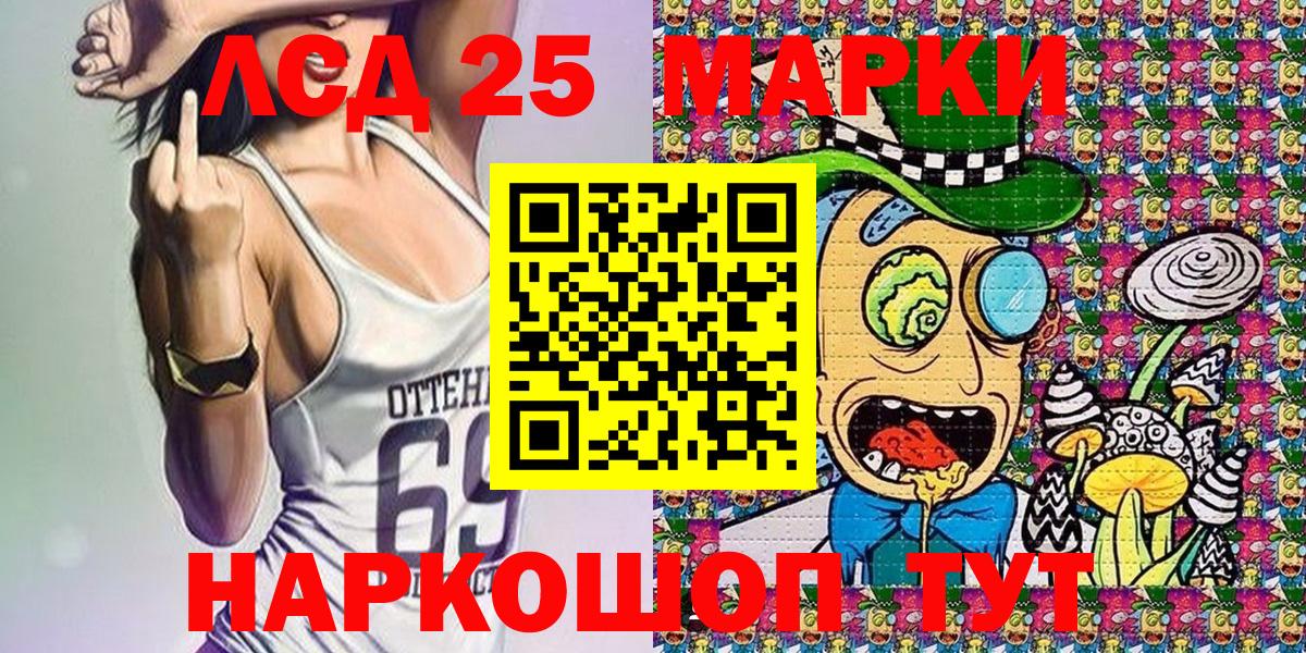 Вичуга  Марки 25I-NBOMe  Вход с VPN  Марки N-bome 1500мкг 