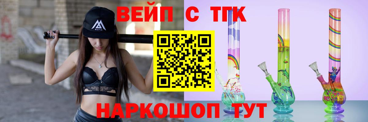 ТГК Wax Вичуга